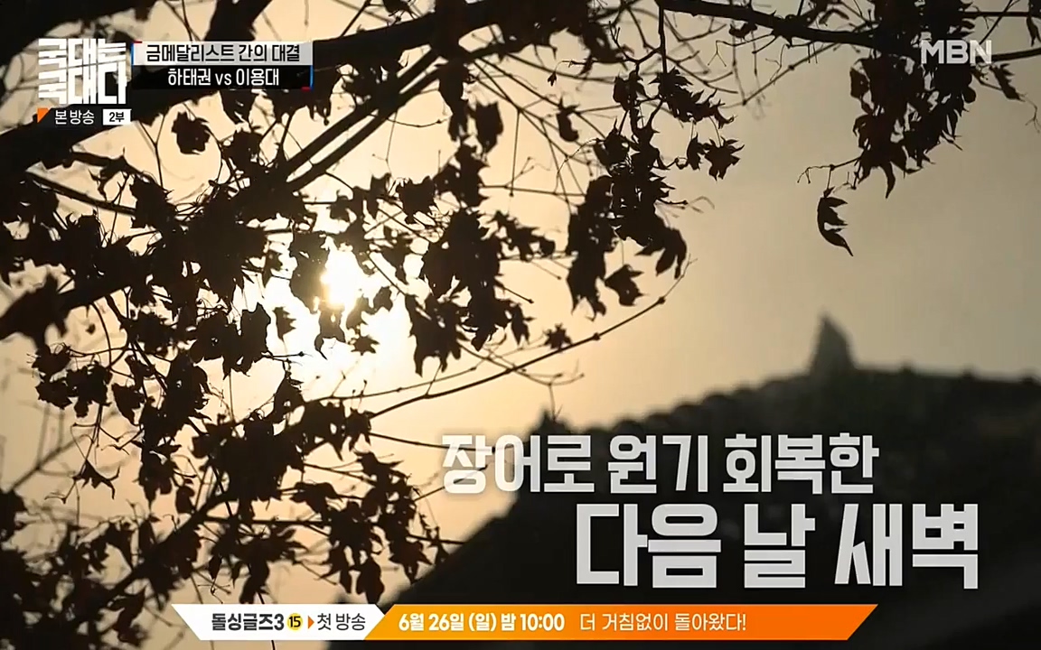 국대는 국대다.E15.220619p-NEXT.mp4_20220620_203041.367.jpg