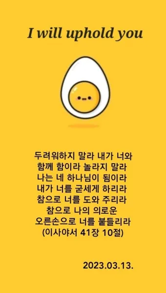이사야 장별 요약 말씀 내용_25
