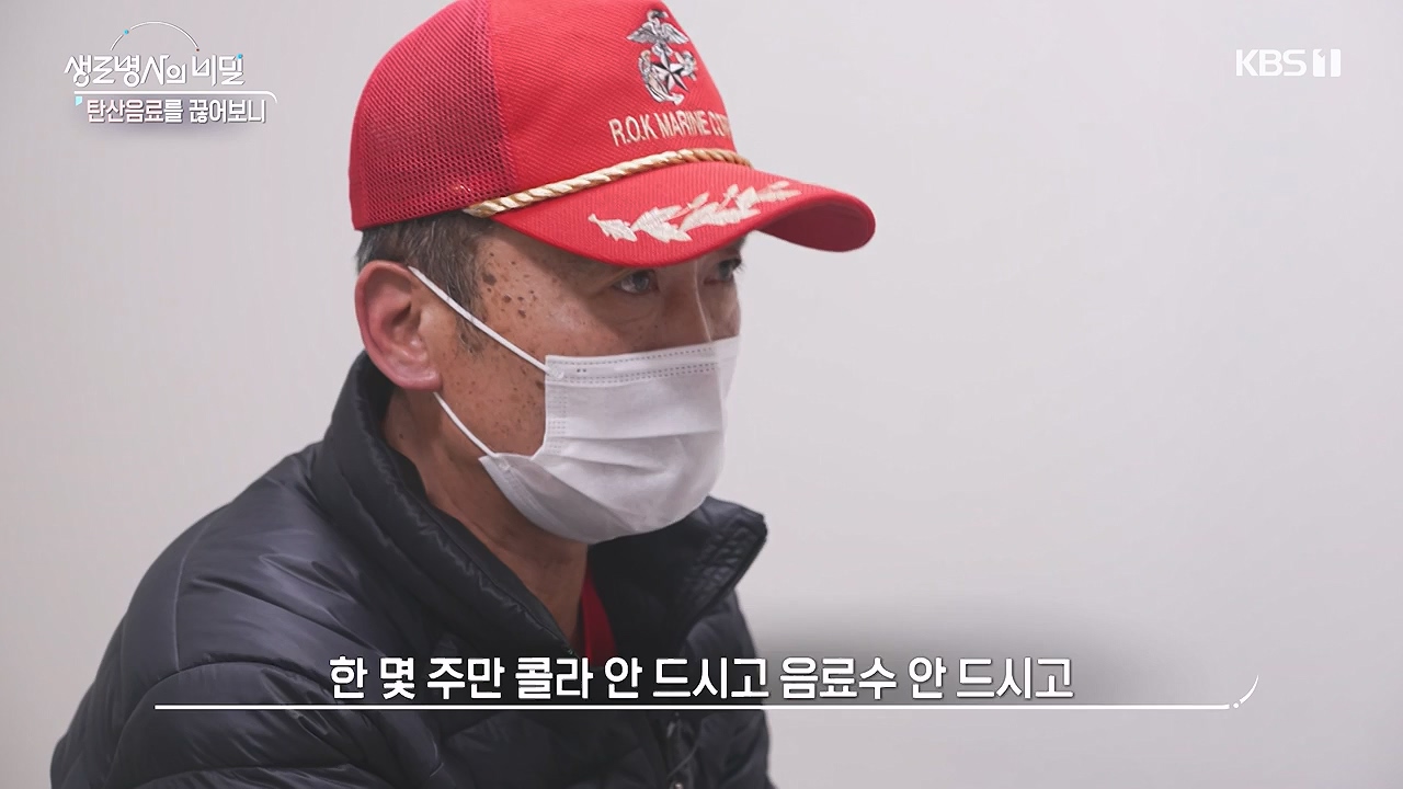 생로병사의 비밀.E913.240530p-NEXT.mp4_20240530_202919.531.jpg