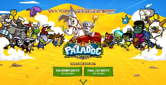  그라비티 29일 까지 사전예약 기념 이벤트 2종을 진행
