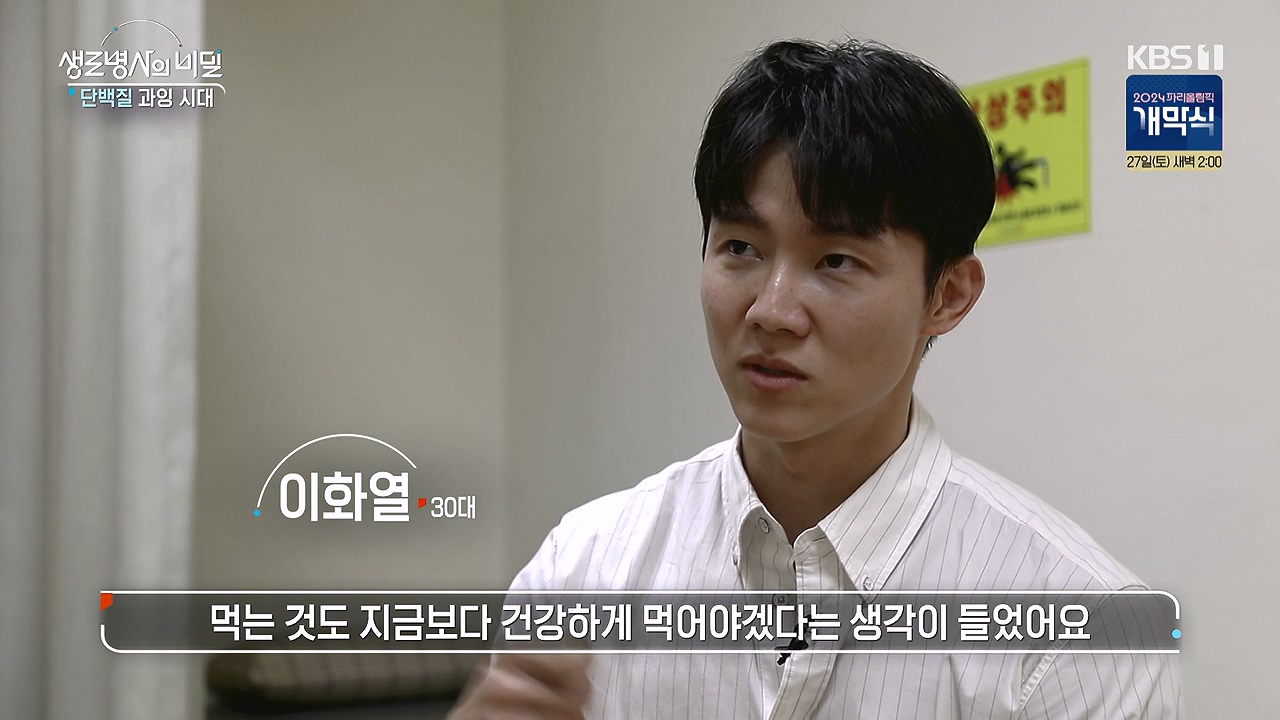 생로병사의 비밀.E921.240725p-NEXT.mp4_20240725_203009.828.jpg
