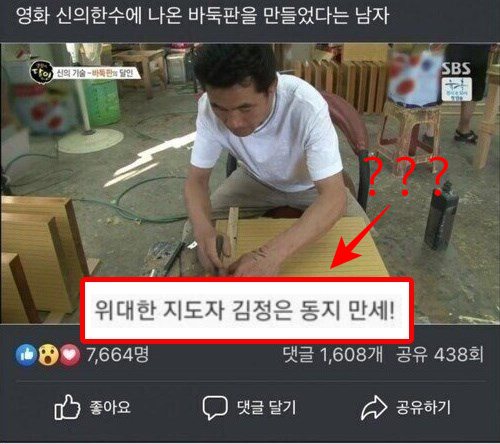  함부로 전문가인척 하면 안되는 이유 ㄷㄷ