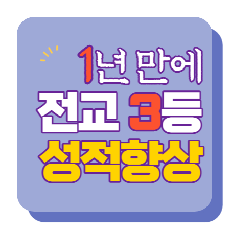  신원동 고등 영어과외 지축동 중등 수학과외 중학생 국어