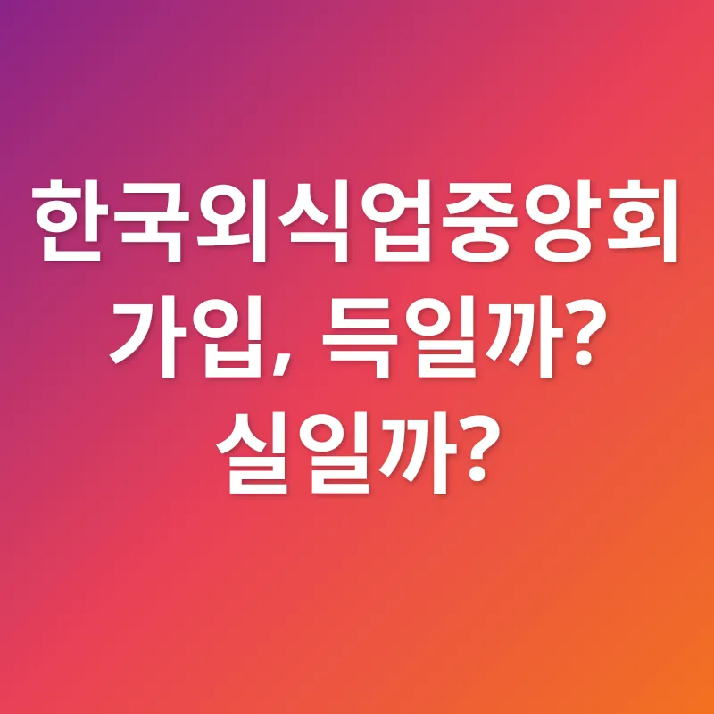 외식업 성공_2
