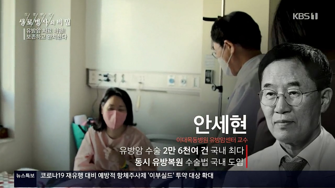 생로병사의 비밀.E845.221131p.H264-F1RST.mp4_20221201_212253.098.jpg