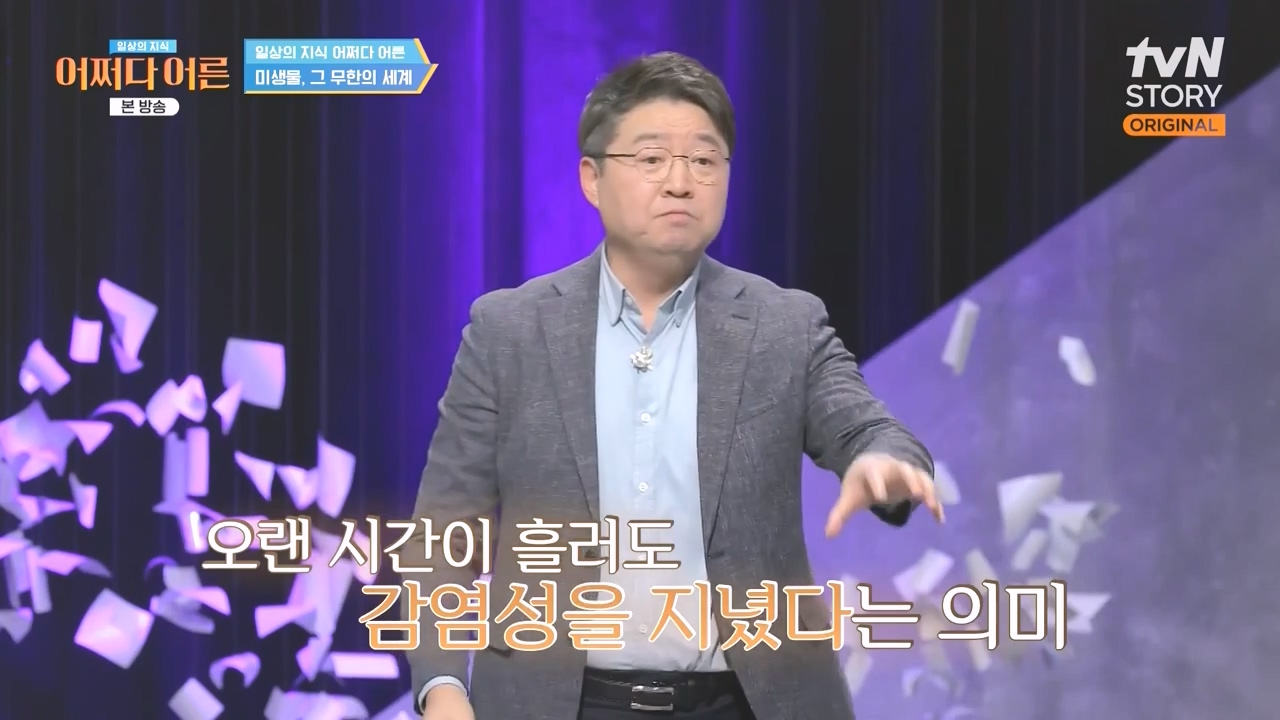 어쩌다 어른.E51.240410p-NEXT.mp4_20240410_170504.121.jpg