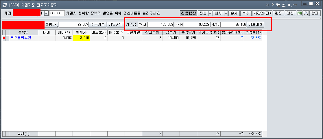 화천석유 이미지