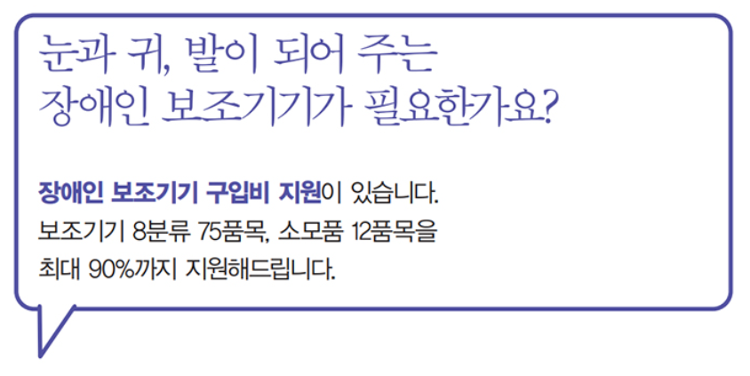 보청기 국가보조금지원