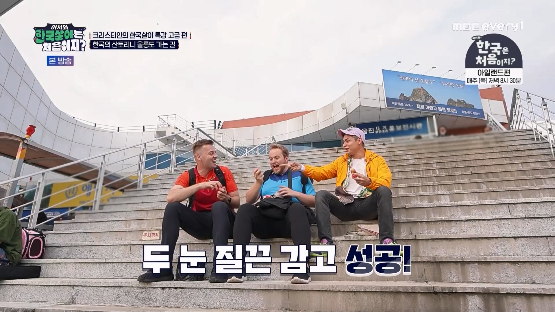 어서와 한국살이는 처음이지.E12.230807p.WANNA.mp4_20230808_213528.060.jpg