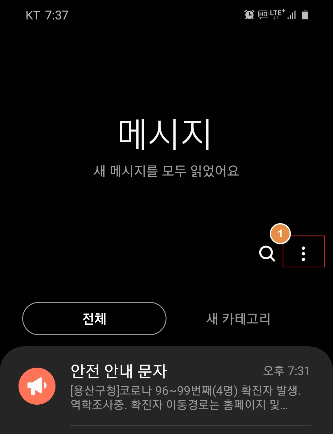 안전 안내문자 차단 방법 - undefined - ● 안전안내문자 차단 방법 안전 안내문자 차단 방법 - undefined - ● 안전안내문자 차단 방법