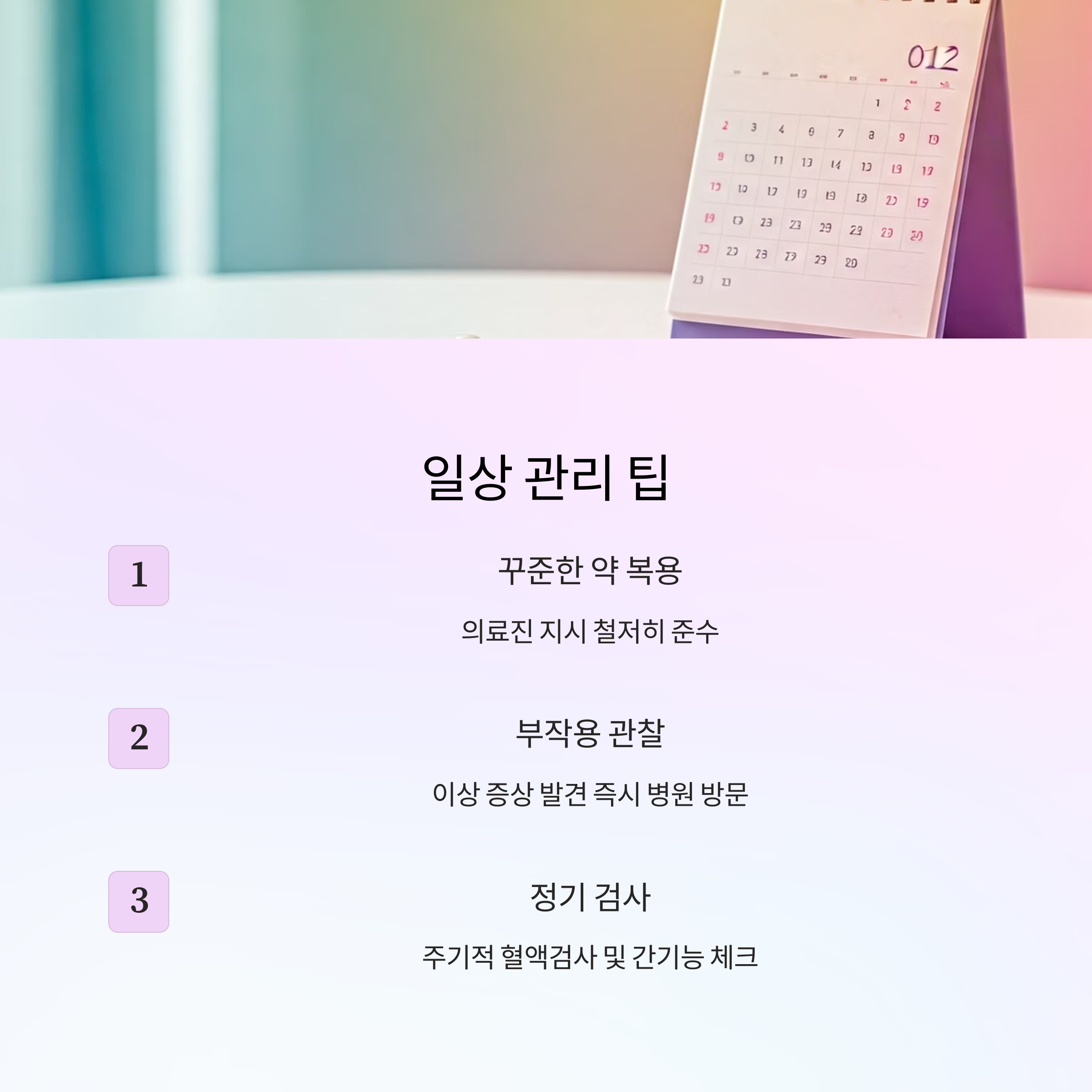 잠복결핵 주의사항과 실용 팁