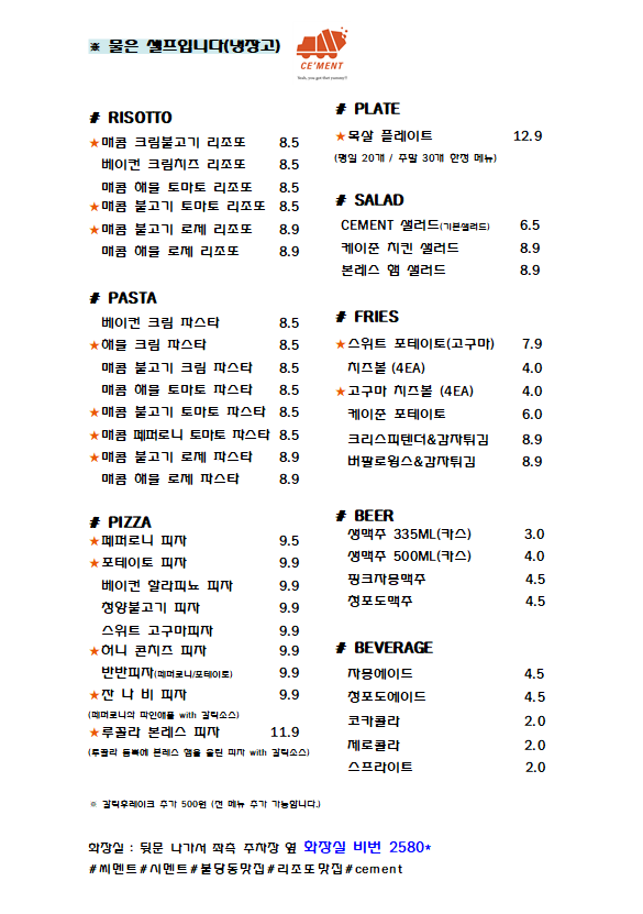 씨멘트 이미지