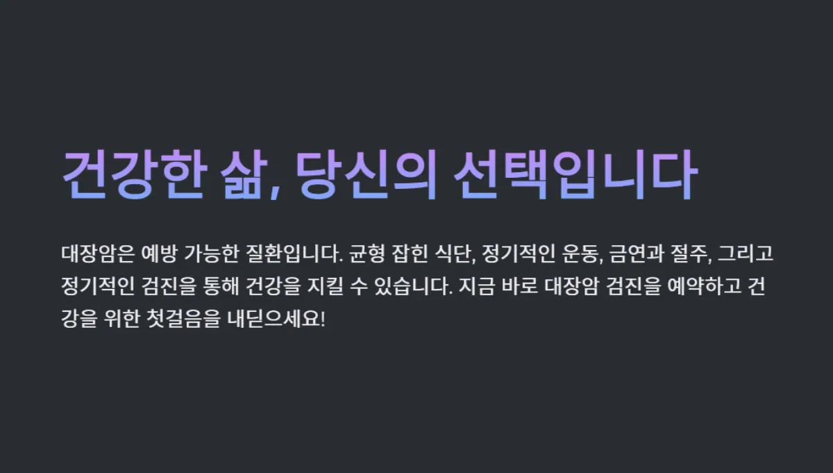 대장암초기증상_예방법