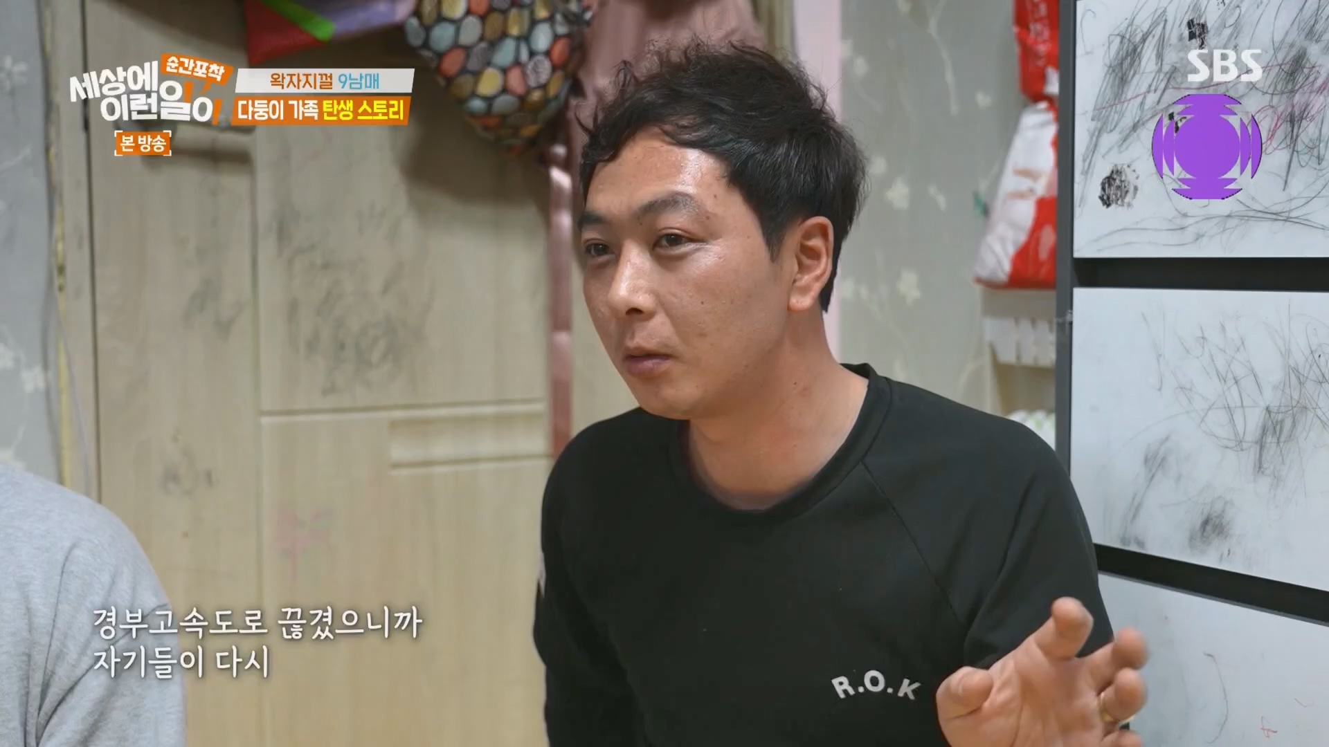 순간포착 세상에 이런일이.E1264.240210p.H264-F1RST.mp4_20240211_190728.464.jpg