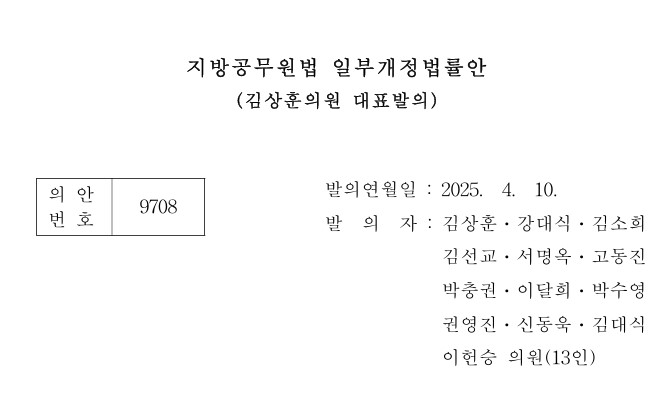 지방공무원