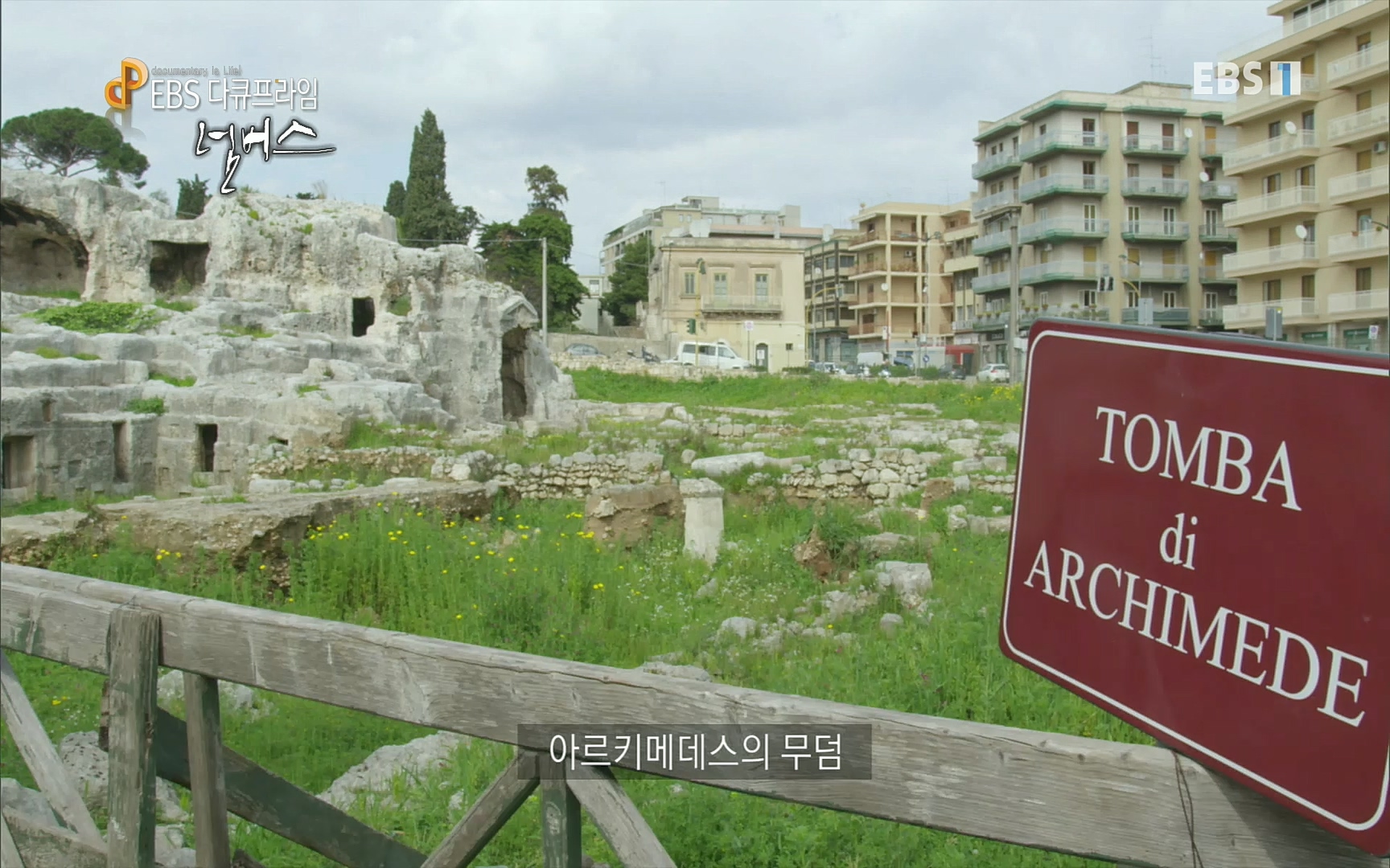 EBS 다큐프라임 - TV - 교육의 중심 EBS넘버스 - 1부 하늘의 수, π.mp4_20220717_181602.931.jpg