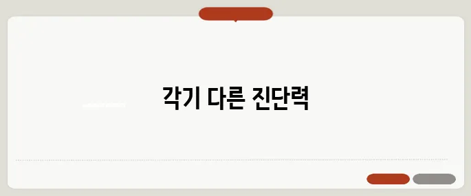 CT MRI 차이 한 번에 이해되는 비교