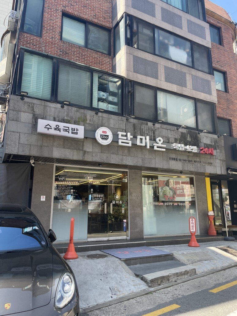 담미온 이미지
