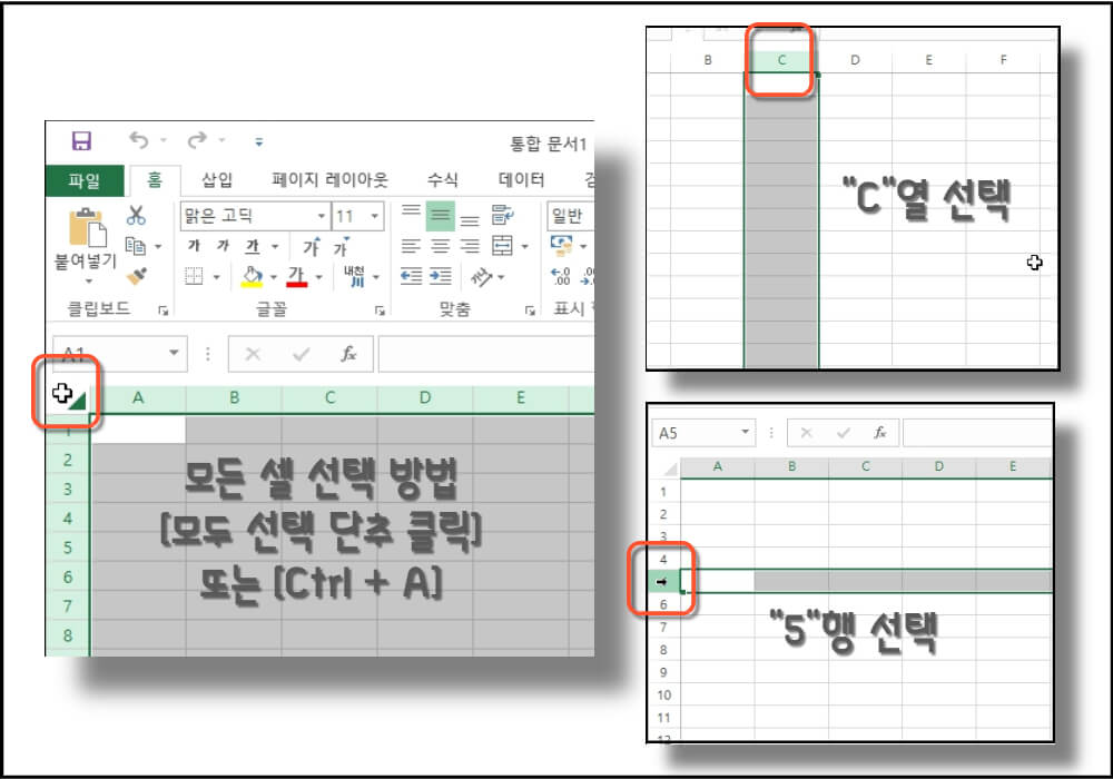 마우스로-셀범위를-지정하는-예시
