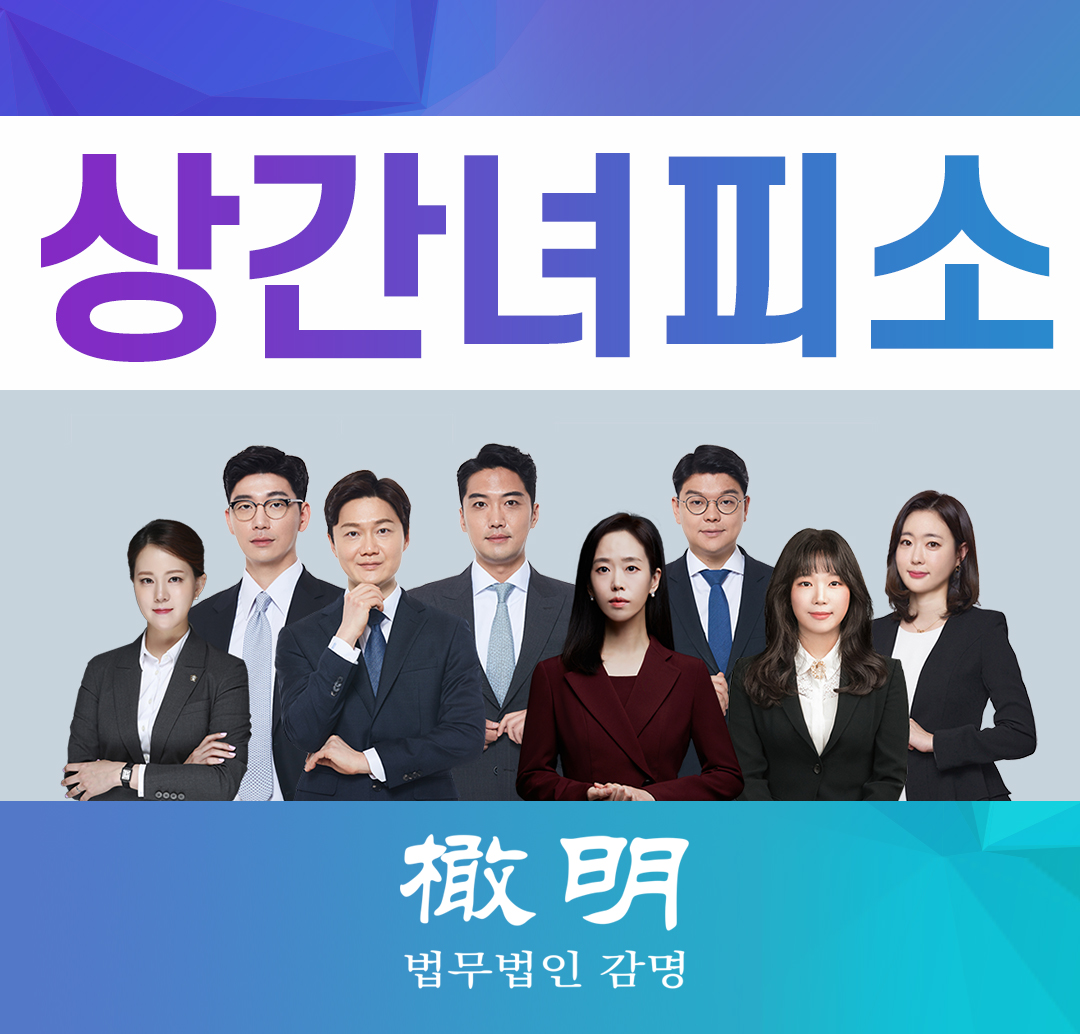 상간녀피소, 남자친구에게 가정이 있는 경우라면