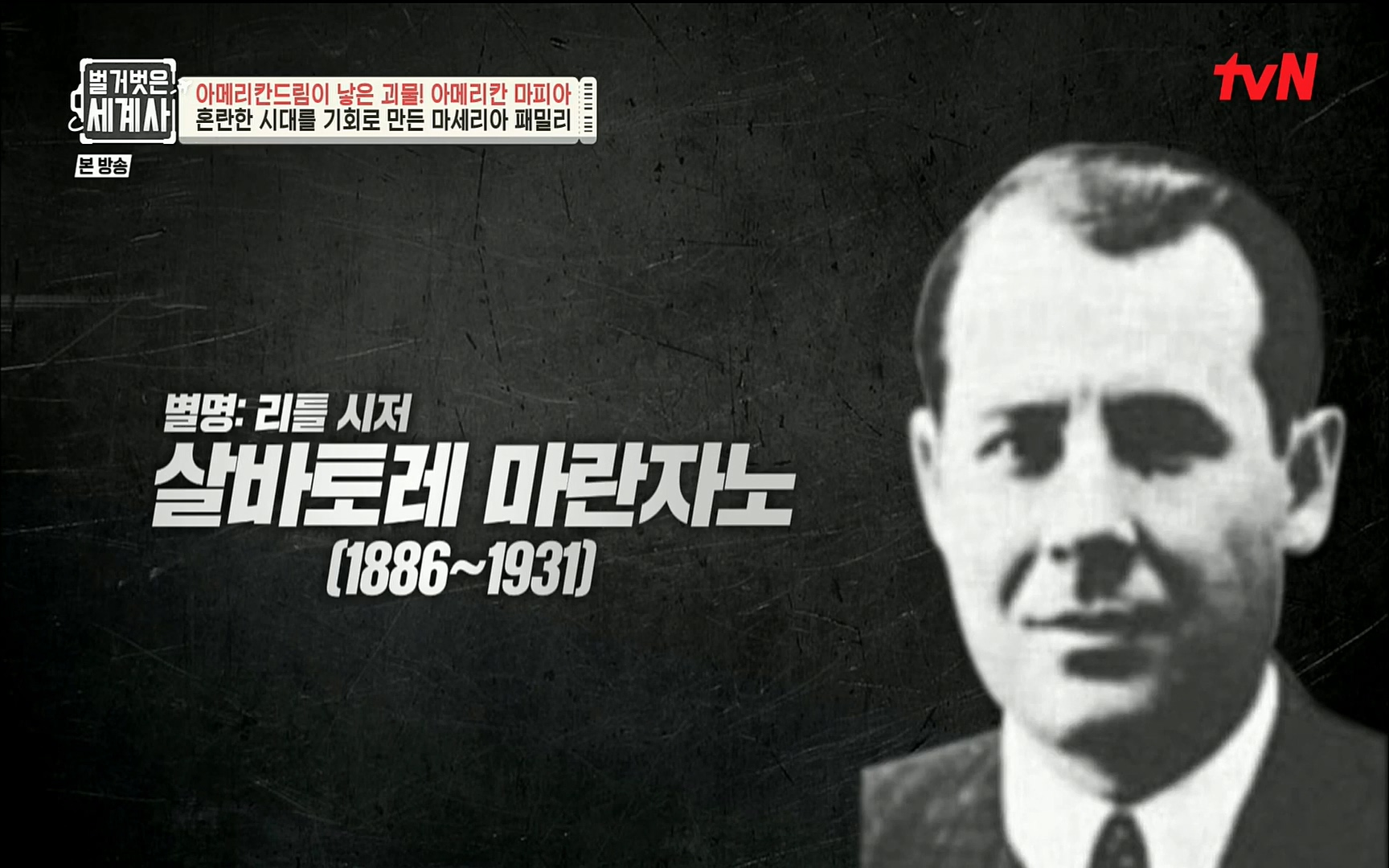 벌거벗은 세계사.E61.220823p.H264-F1RST.mp4_20220824_191332.681.jpg