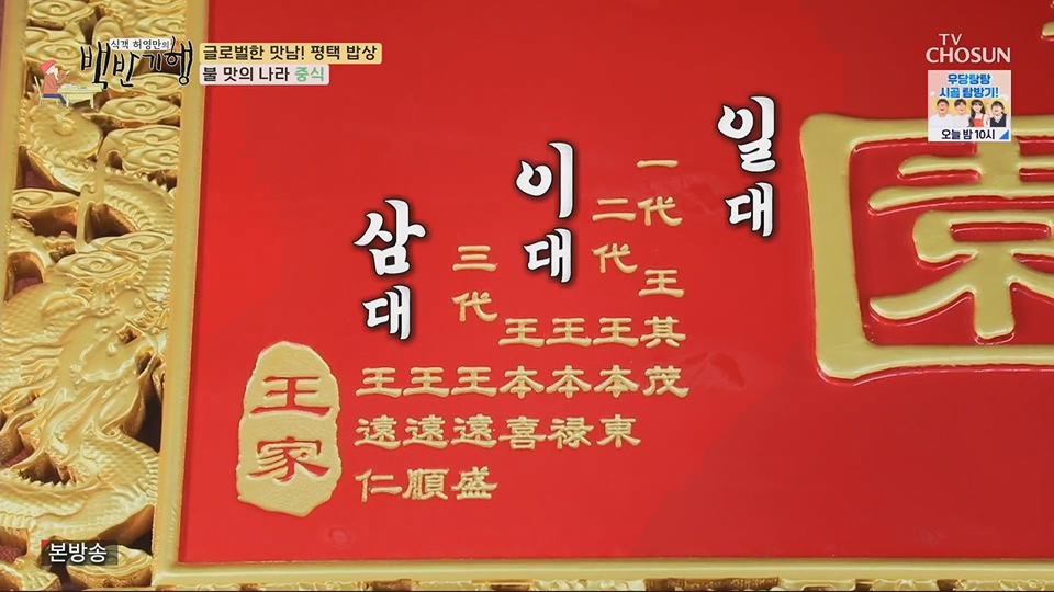식객 허영만의 백반기행.E207.230714p.H264-F1RST.mp4_20230715_161403.245.jpg