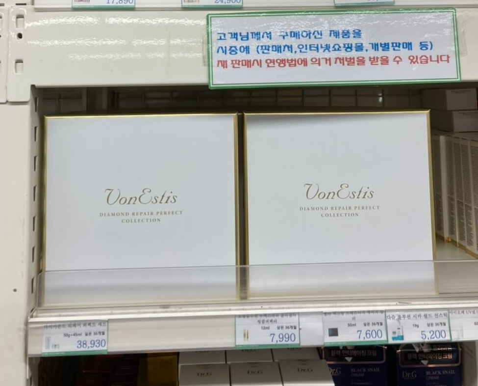 피엑스 다이아몬드 크림