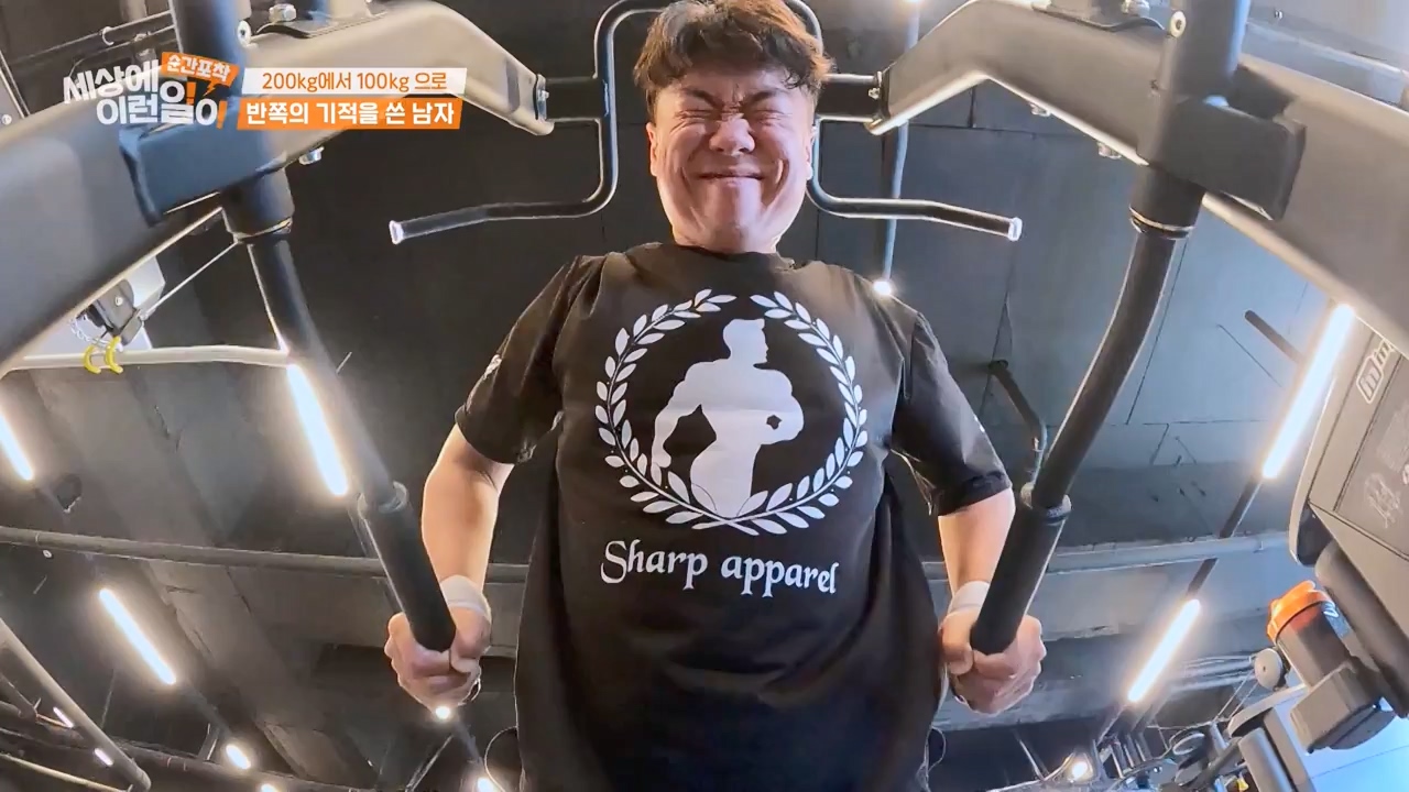 순간포착 세상에 이런일이.E1231.230604p-NEXT.mp4_20230609_202239.159.jpg