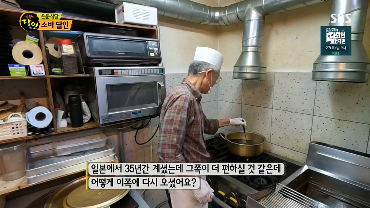 생활의 달인.E864.221025p-NICE.mp4_20221025_204229.212.jpg