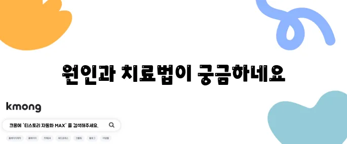 명치 통증과 설사의 원인 5가지 그리고 효과적인 치료법을 알아보세요