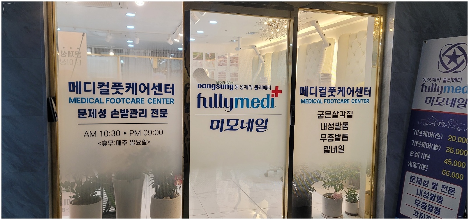 메디버스플러스 이미지