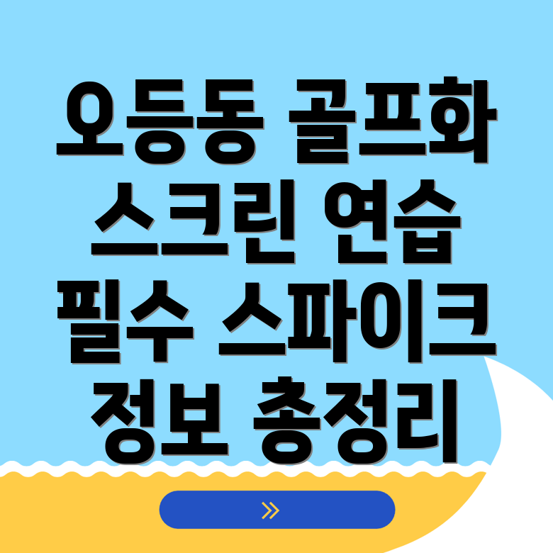 골프화 추천