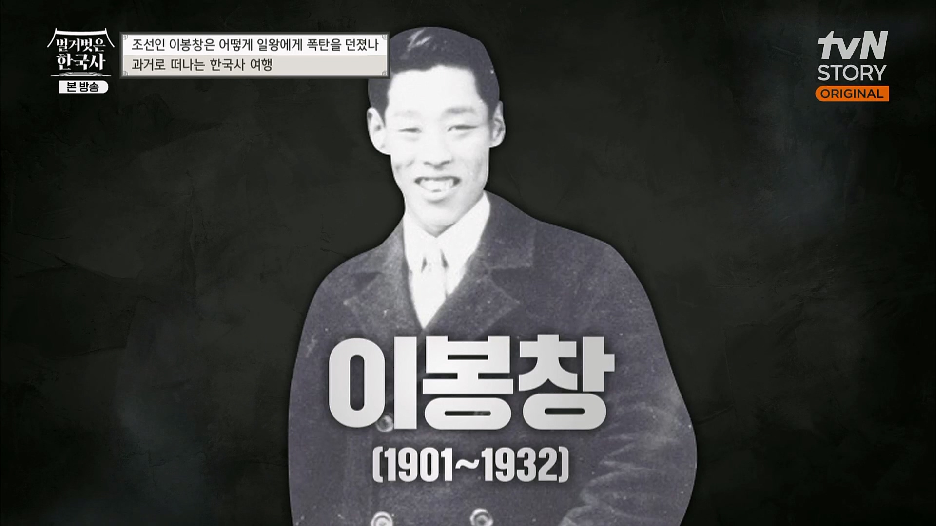 벌거벗은 한국사.E45.230301p.H264-F1RST.mp4_20230404_203213.107.jpg