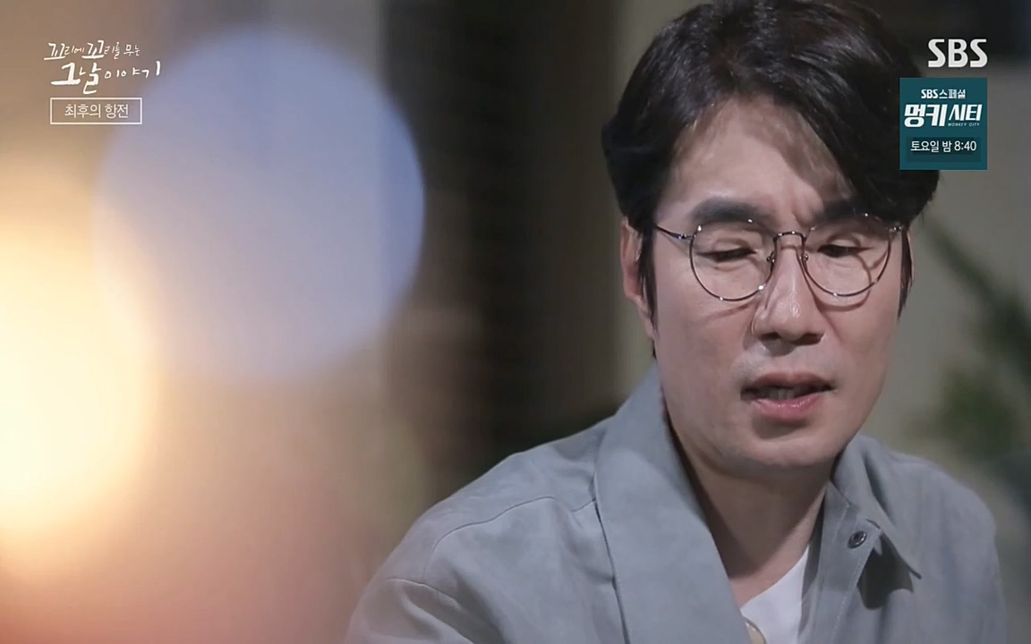 5.18 특집 꼬리에 꼬리를 무는 그날 이야기.E29.220520p-NEXT.mp4_20220520_214029.600.jpg