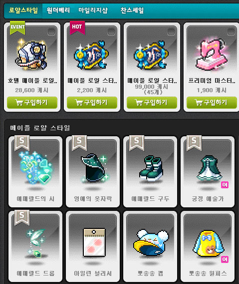 로얄샵 이미지
