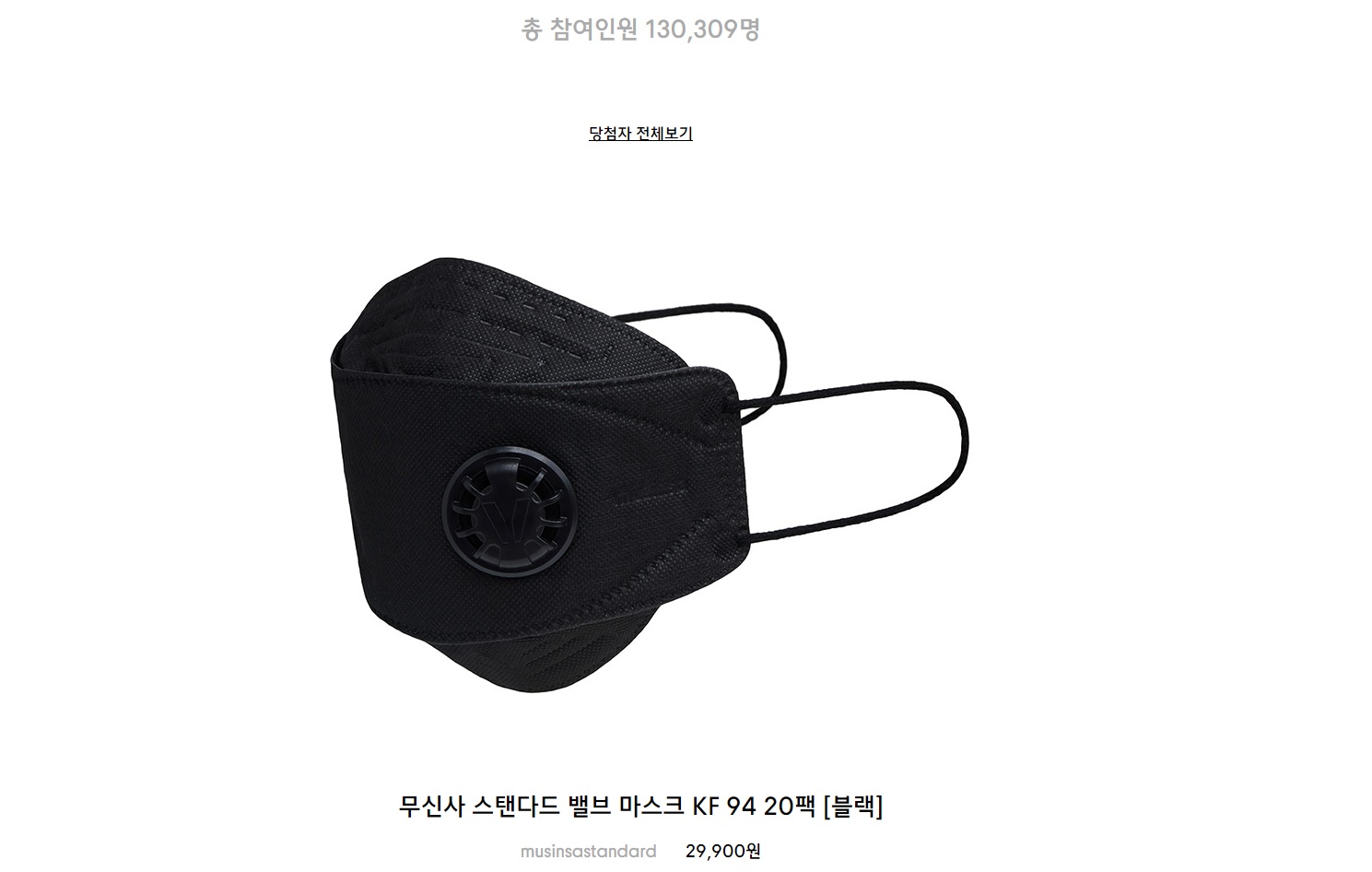 무신사 스토어에 대해 알아보자. (신규회원 특별혜택, 무신사 래플 Raffle 나이키, 무신사 밸브 마스크 KF94) 무신사 스토어에 대해 알아보자. (신규회원 특별혜택, 무신사 래플 Raffle 나이키, 무신사 밸브 마스크 Kf94)