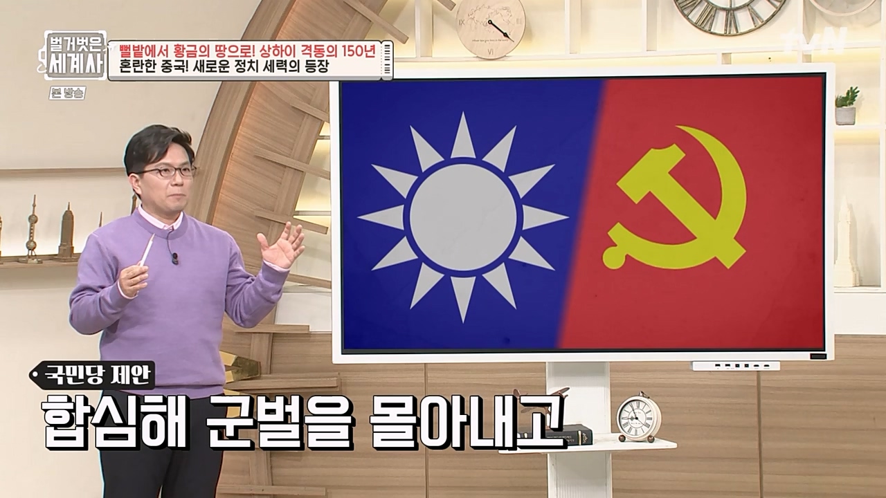 벌거벗은 세계사.E81.230111p-NEXT.mp4_20230206_205403.369.jpg