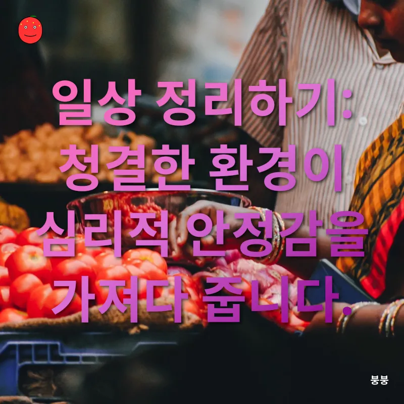 일상에서 찾는 힐링과 행복_1