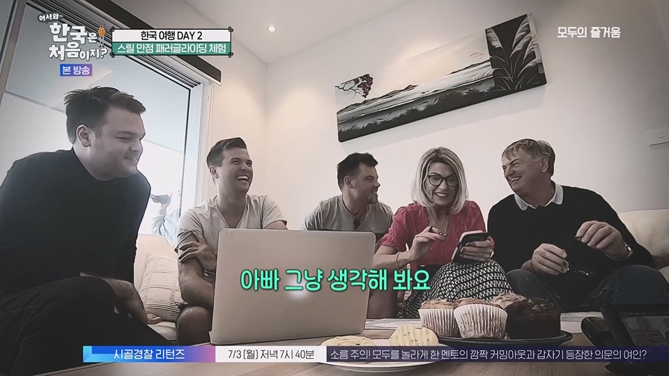 어서와 한국은 처음이지.E269.230629p.WANNA.mp4_20230701_004531.206.jpg