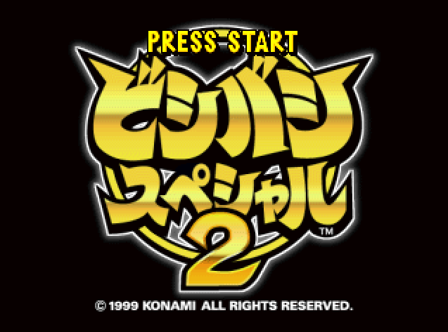  비시바시 스페셜 2 - Bishi Bashi Special 2 (PS1 BIN 다운로드)
