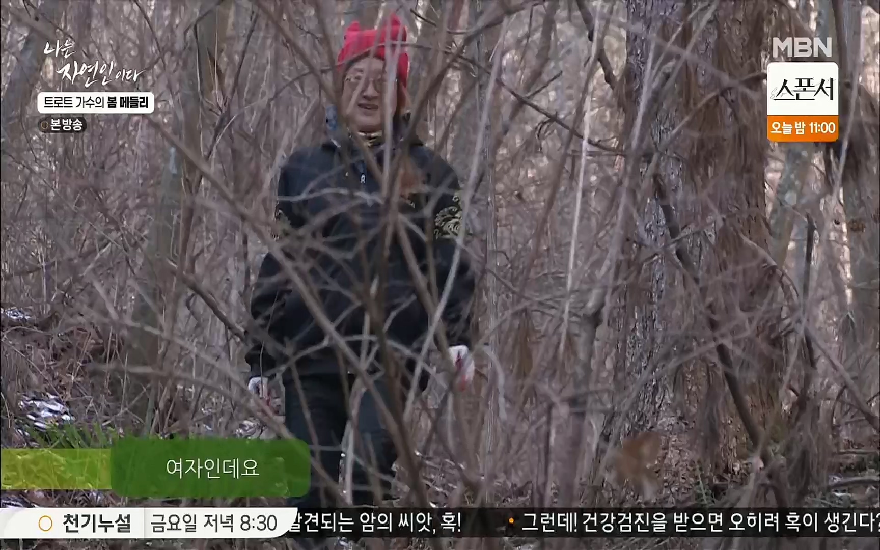 나는 자연인이다.E494.220323p.H264-F1RST.mp4_20220324_183840.194.jpg