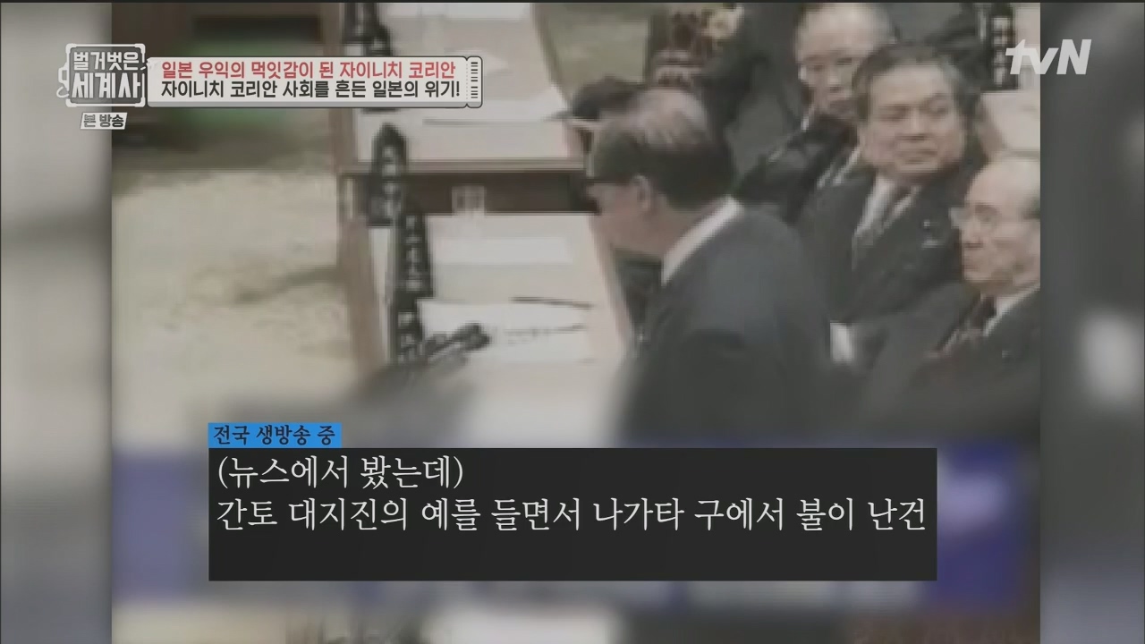 벌거벗은 세계사.E99.230517p.H264-F1RST.mp4_20231225_181549.631.jpg