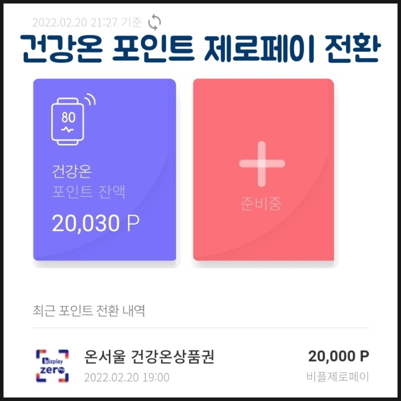 온포인트 이미지