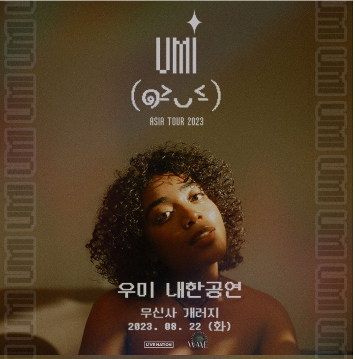  2023 우미 UMI 내한공연-VIP 및 일반 예매 정보 안내