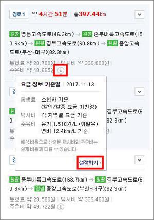 기름값 계산기