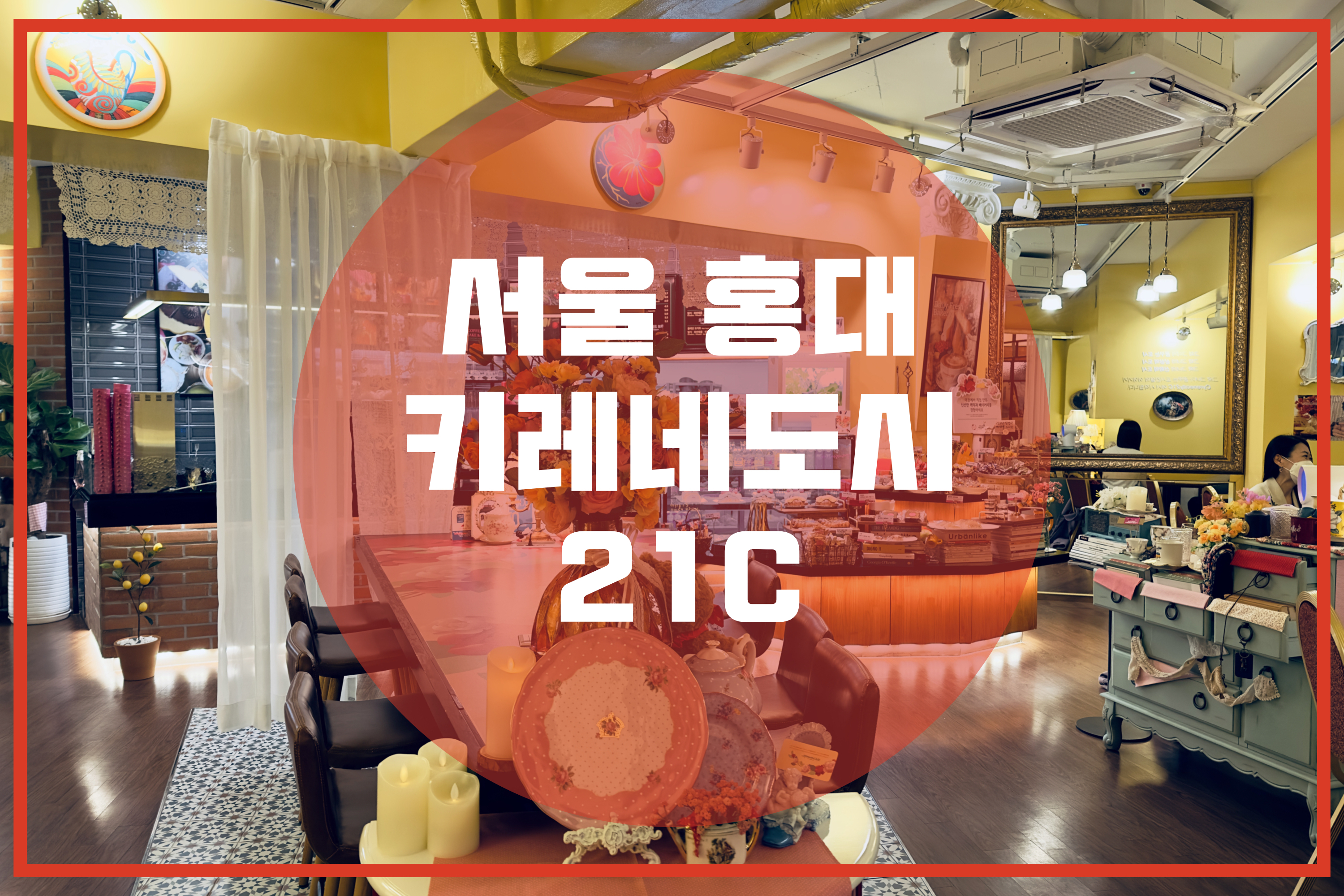 카페도시 이미지