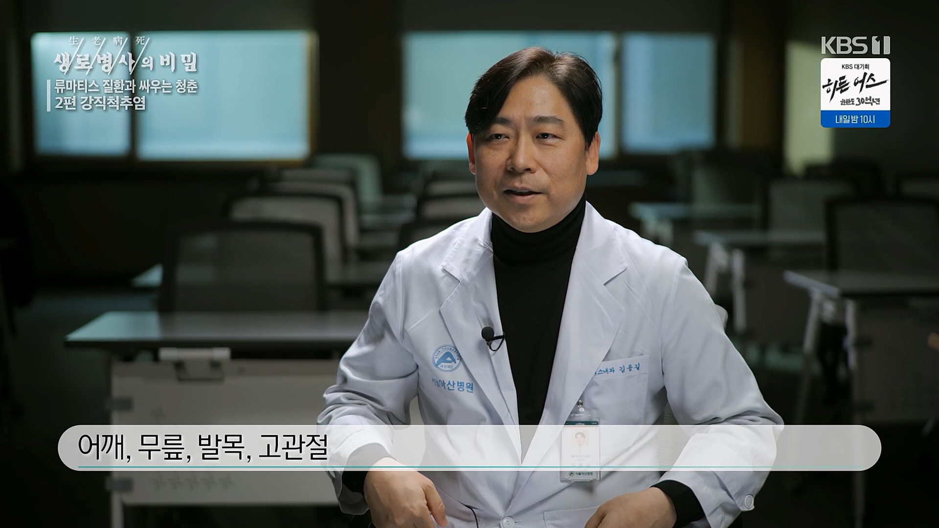 생로병사의 비밀.E861.230322p.H264-F1RST.mp4_20230323_204405.539.jpg