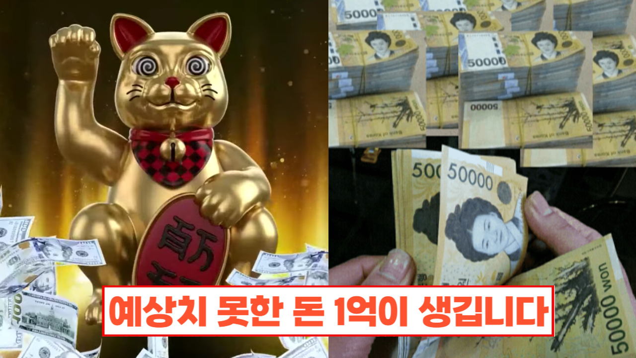 15분 후에 돈을 받으세요. 예상치 못한 돈을 끌어들이는 방법