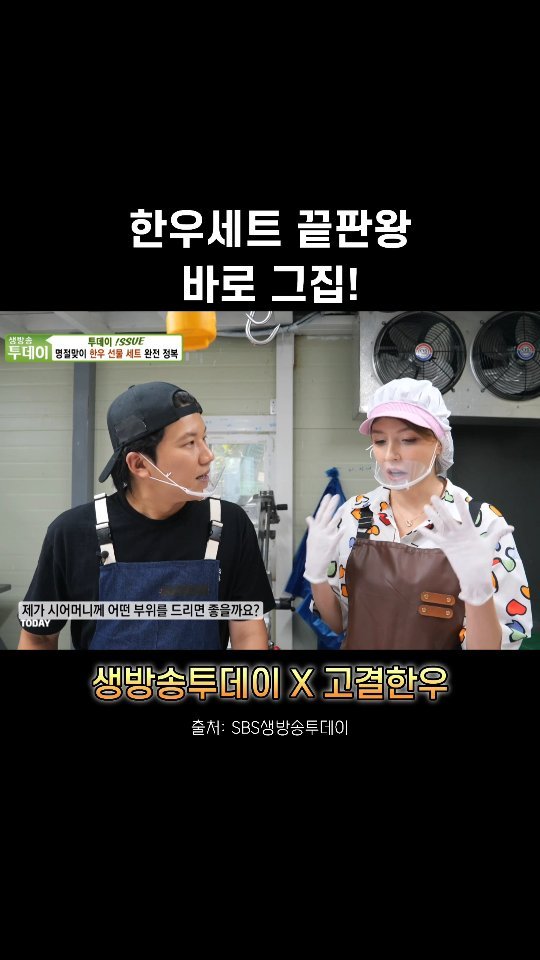 고결한우 직판장