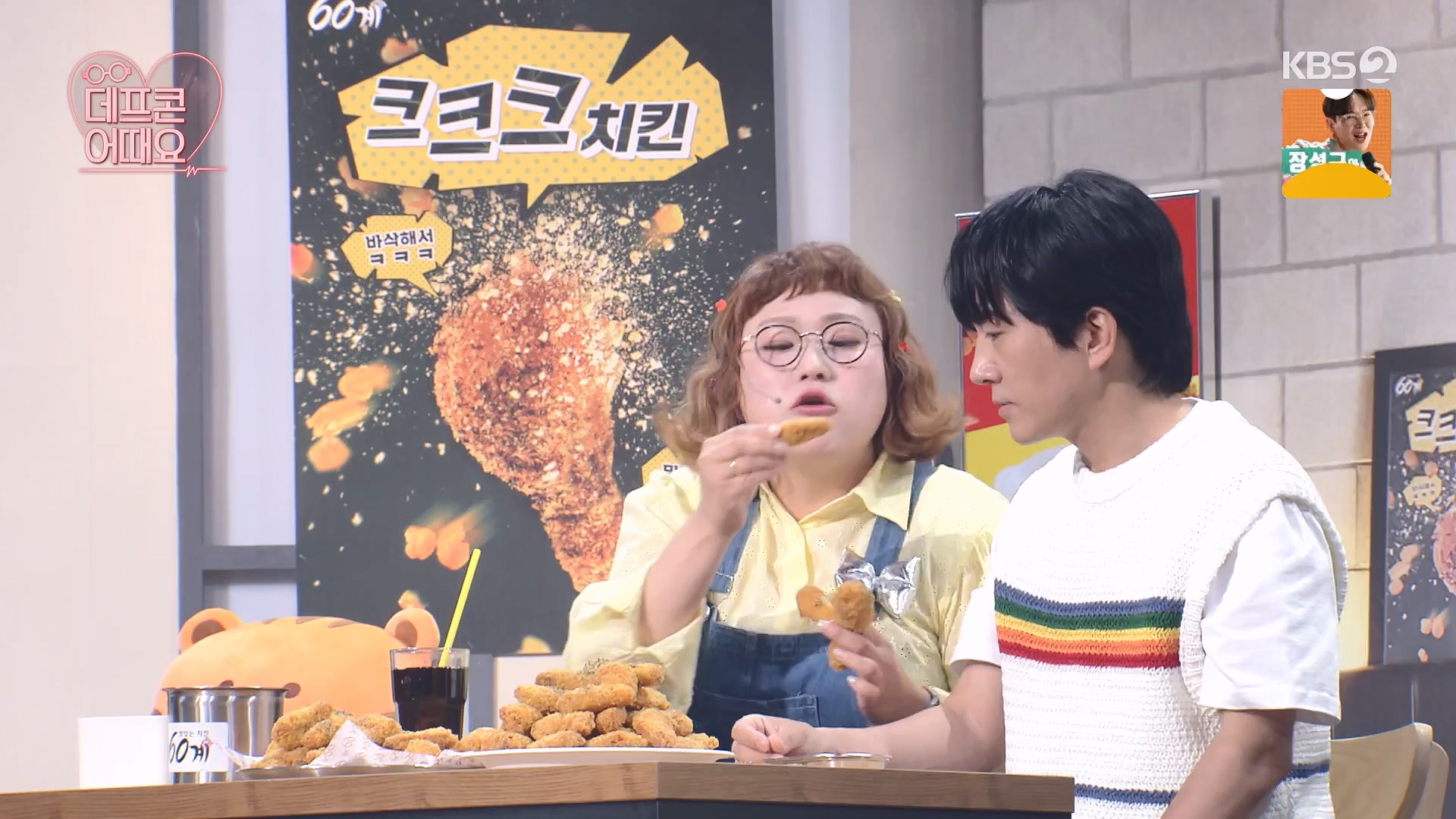개그 콘서트.E29.240609p-NEXT.mp4_20240610_204938.086.jpg